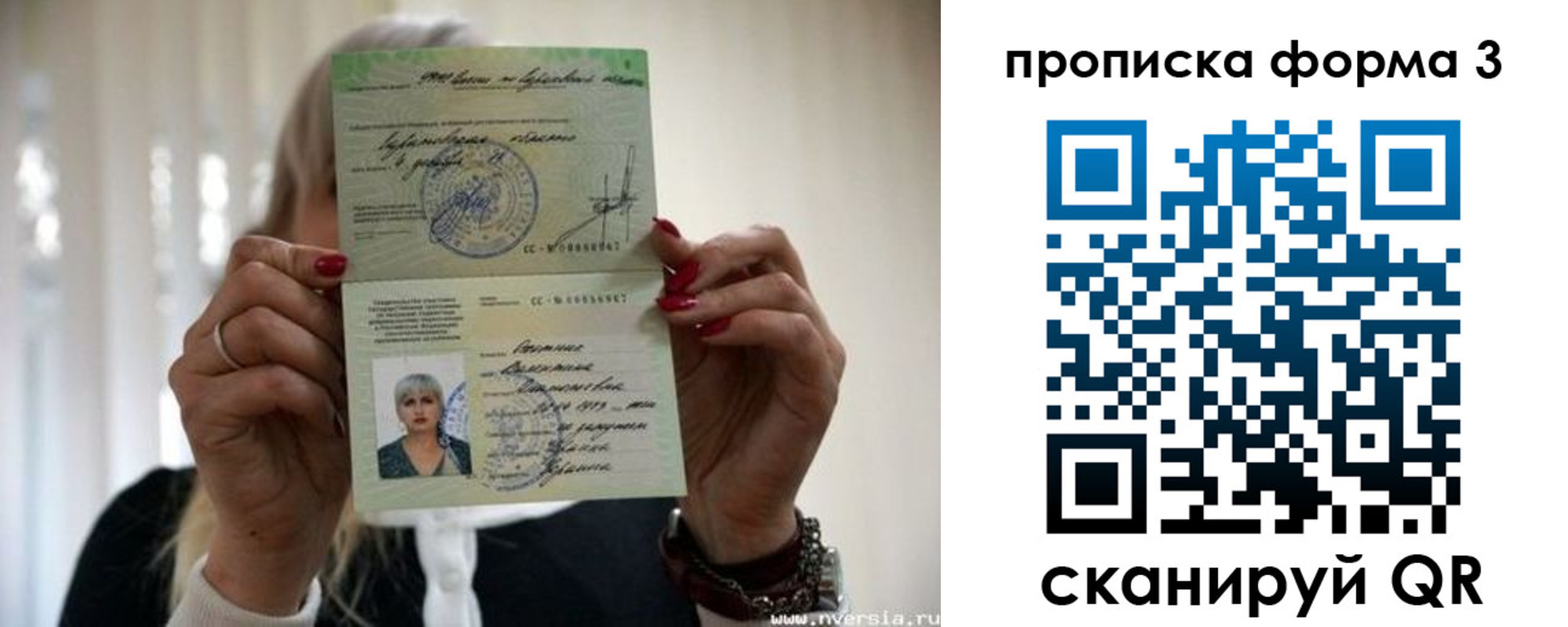 прописка иностранных граждан в Амурской области