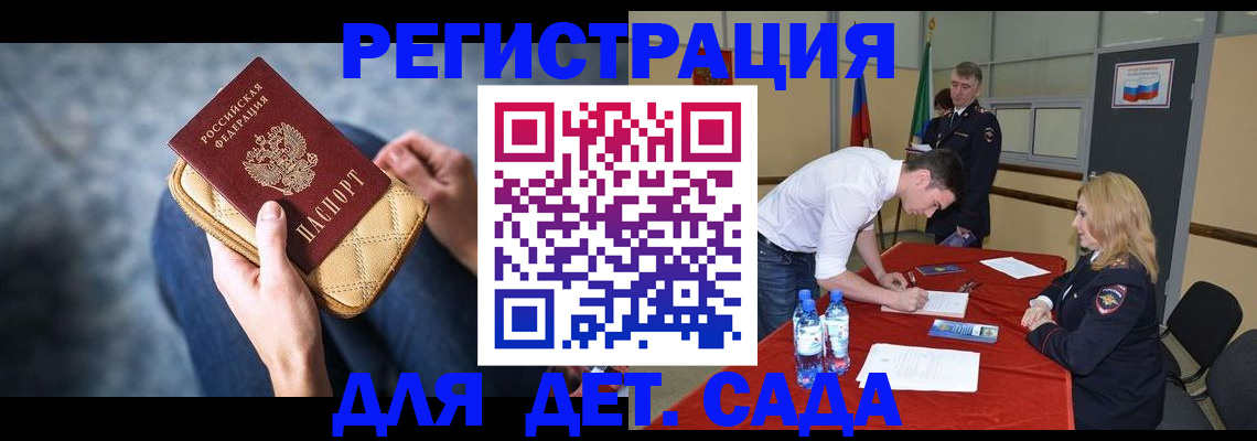 прописка от собственника в Амурской области
