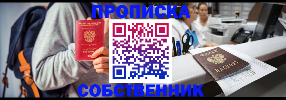 временная регистрация поиск в Амурской области