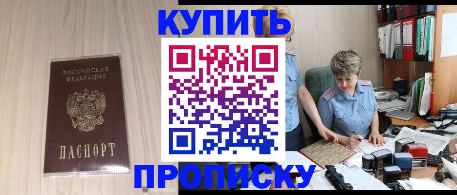 временная регистрация законно в Амурской области